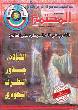 الوثيقة السرية لحلف الأطلسي